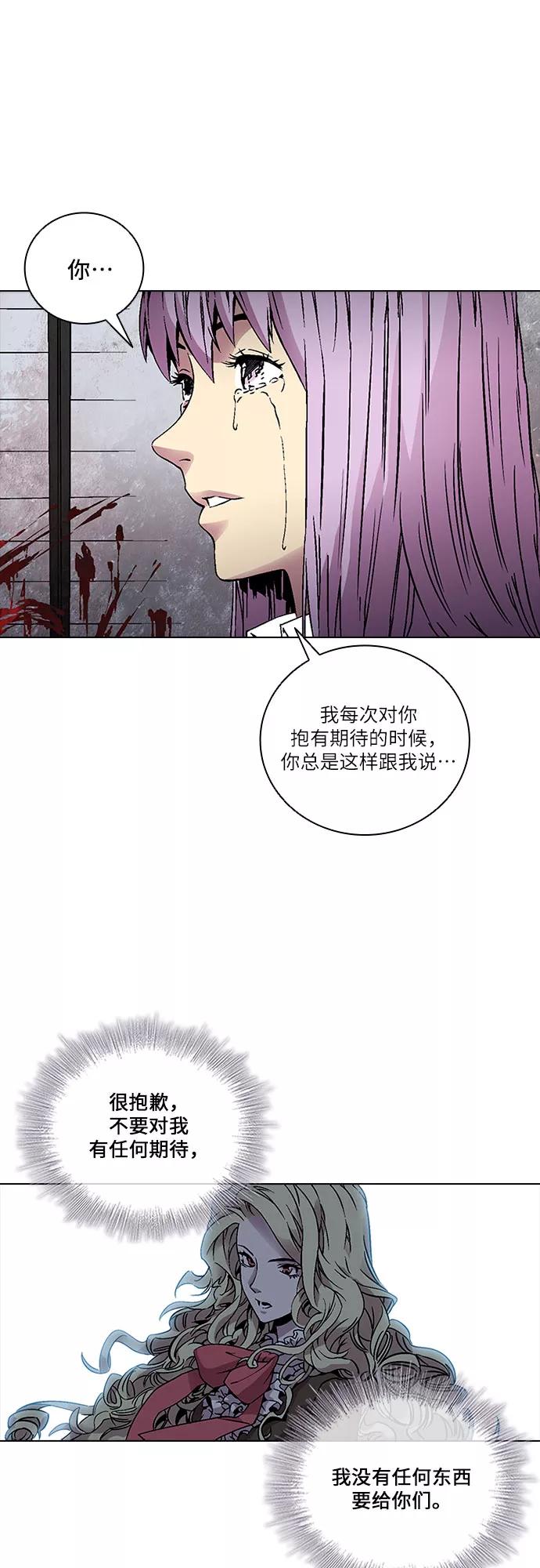 《真理》第81话 第53页