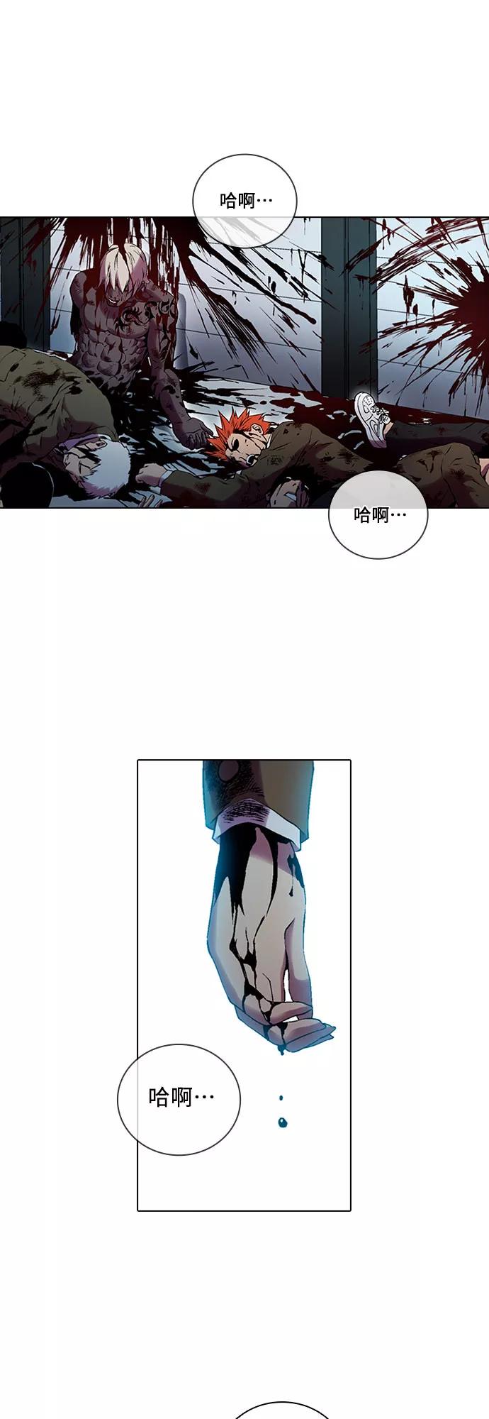 《真理》第81话 第39页