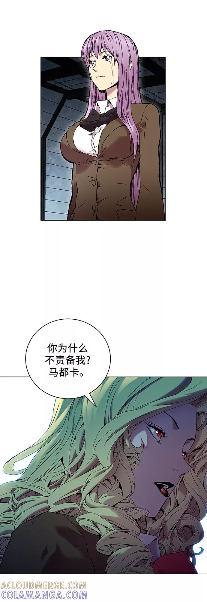 《真理》第81话 第52页