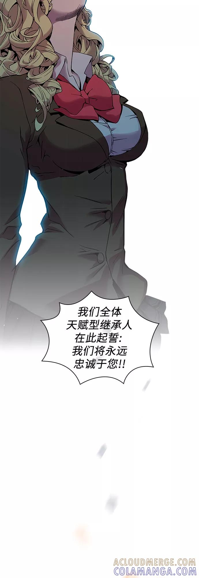 《真理》第81话 第67页