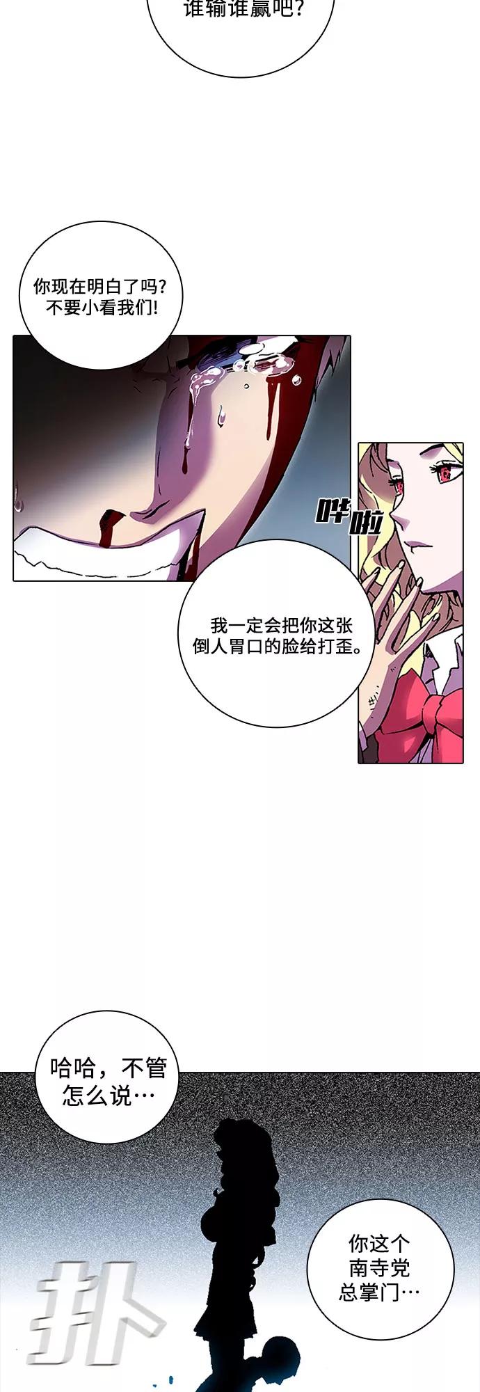 《真理》第81话 第45页