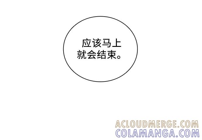 《真理》第81话 第22页