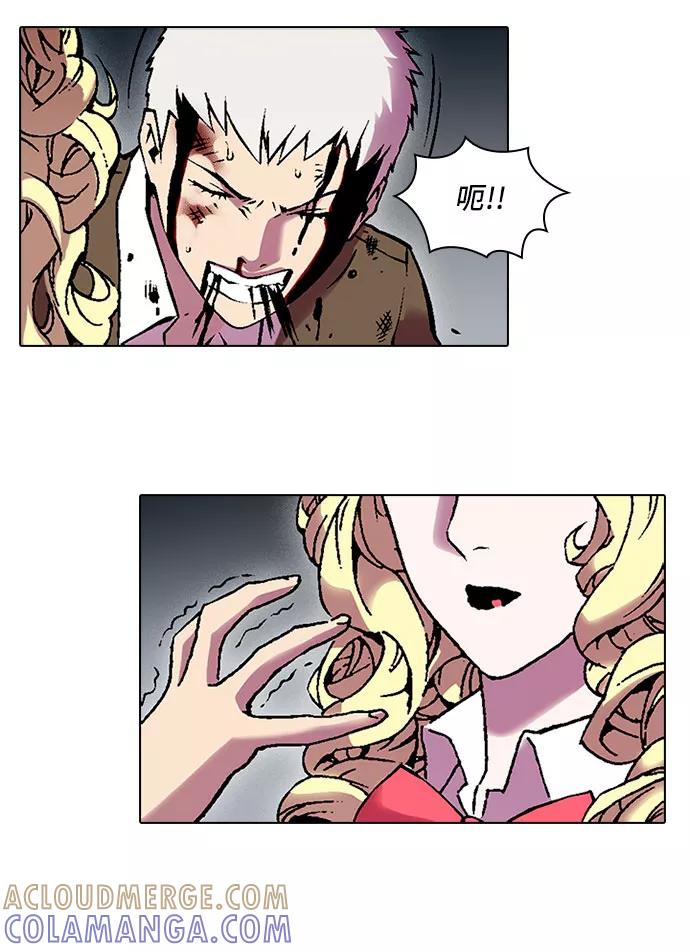 《真理》第81话 第43页