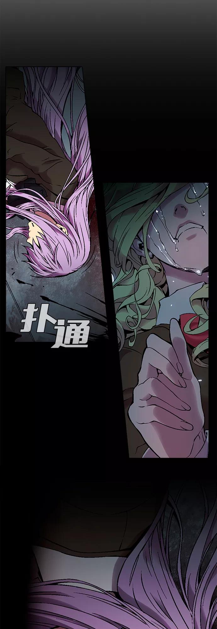 《真理》第81话 第63页
