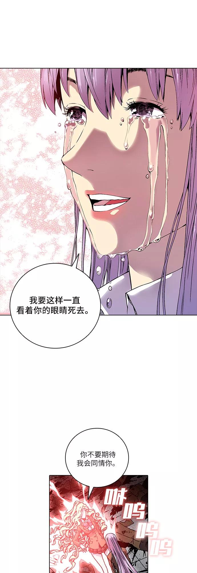 《真理》第81话 第56页