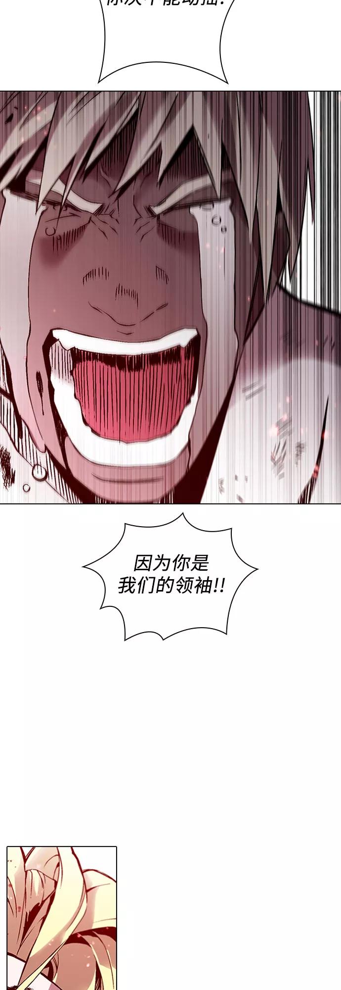 《真理》第81话 第14页