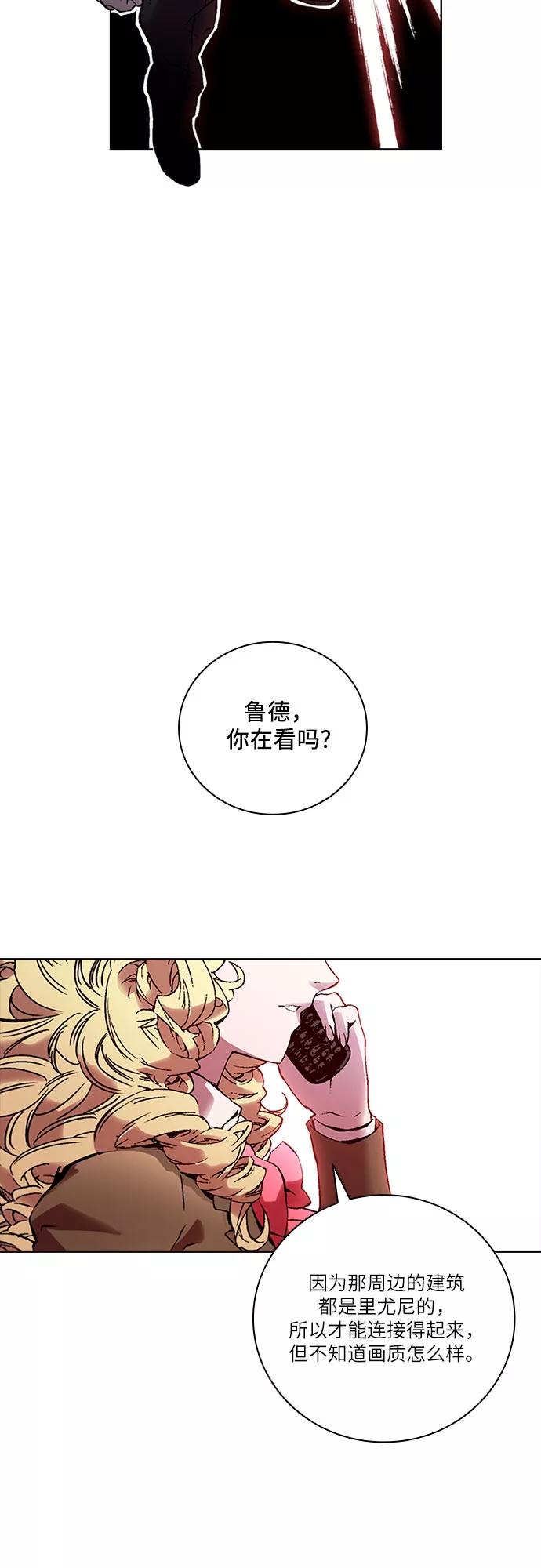 《真理》第82话 第33页