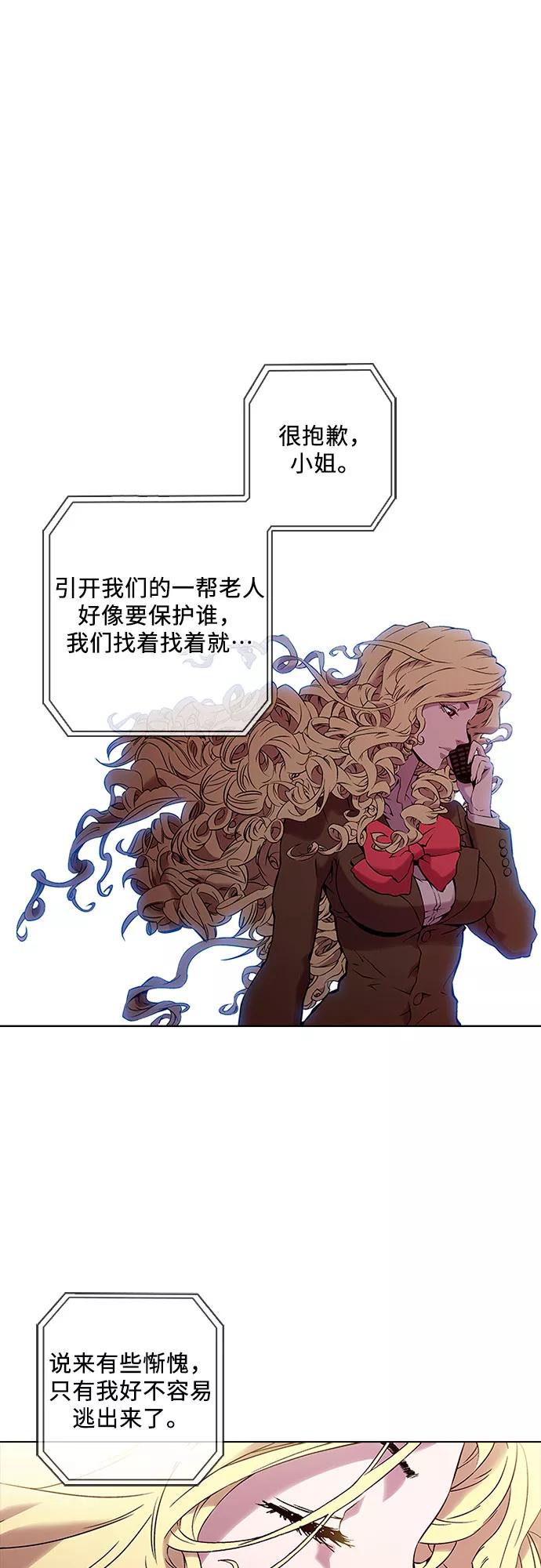 《真理》第82话 第18页