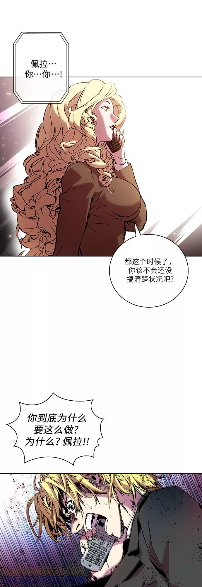 《真理》第82话 第34页