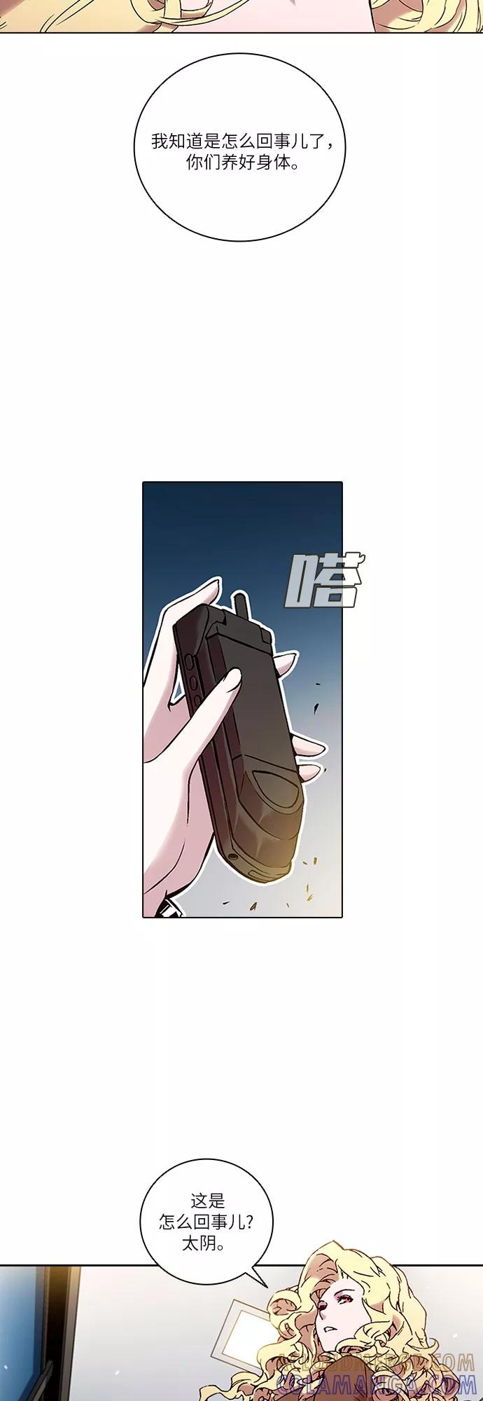 《真理》第82话 第19页