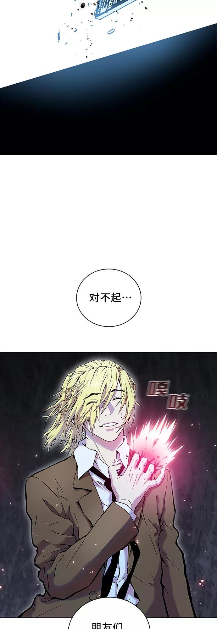 《真理》第82话 第57页