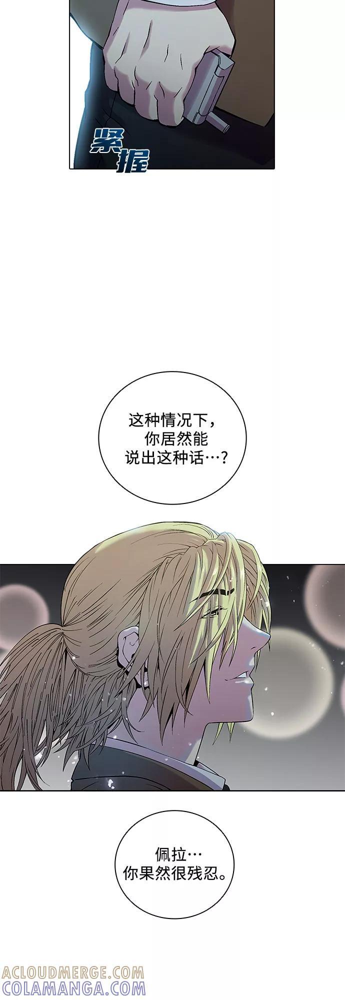 《真理》第82话 第55页