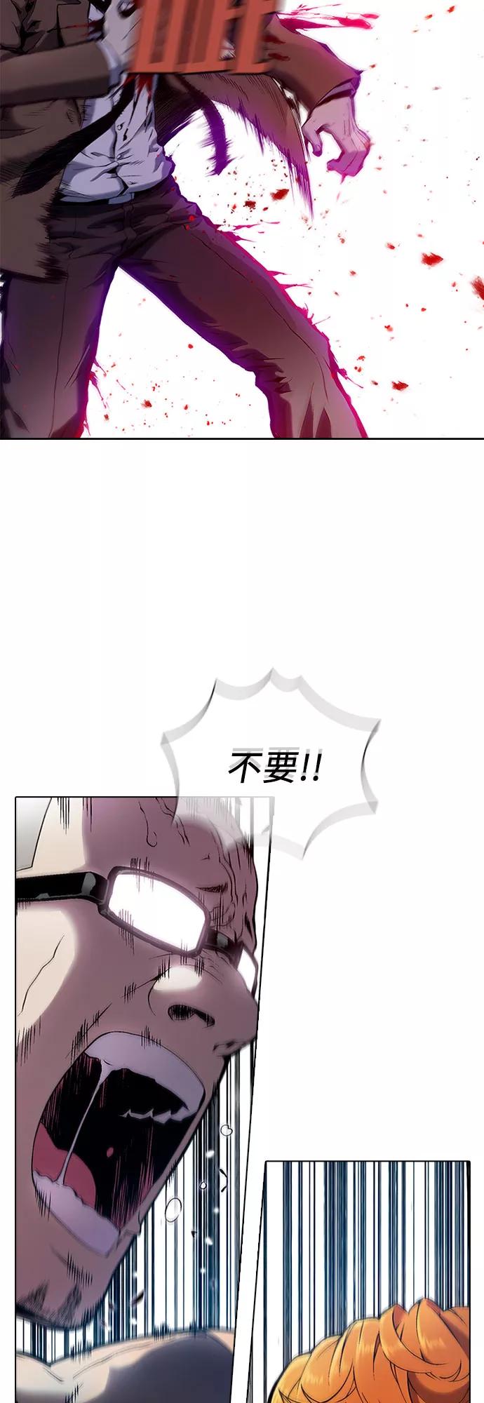 《真理》第82话 第60页