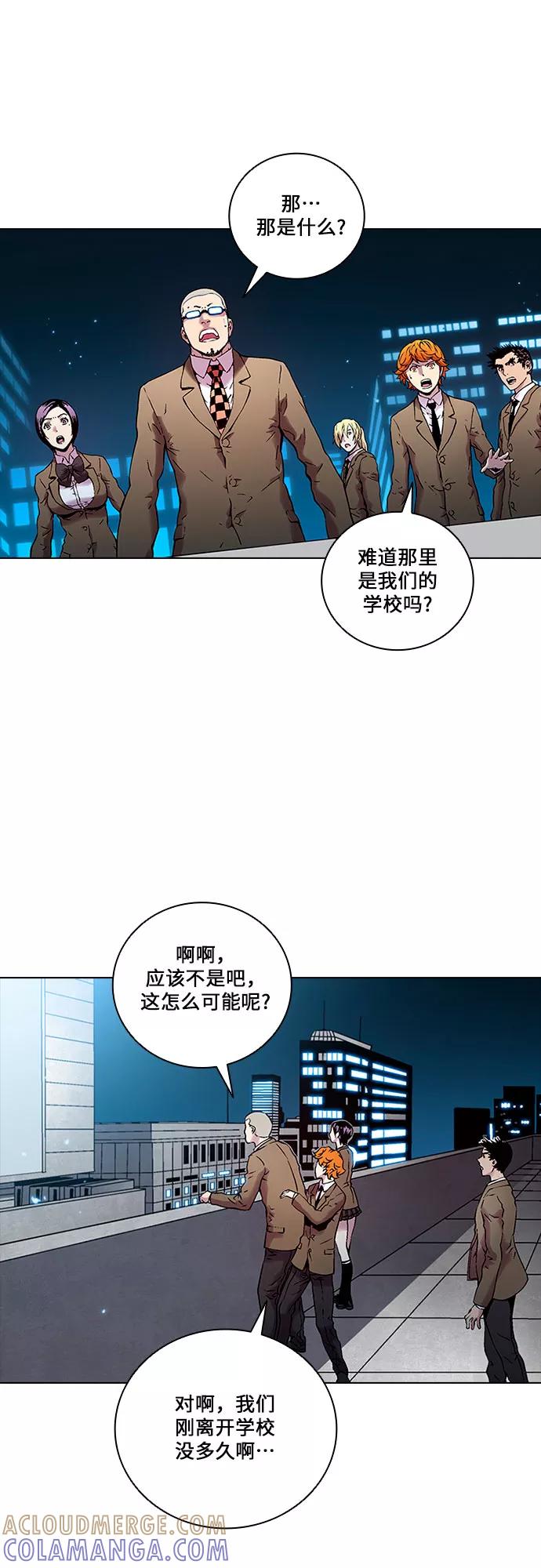 《真理》第82话 第28页