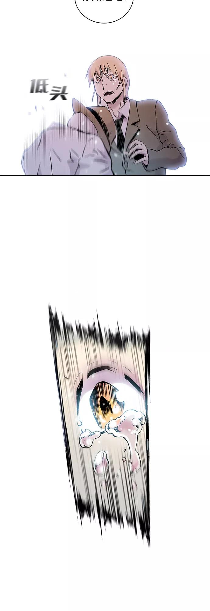 《真理》第82话 第14页