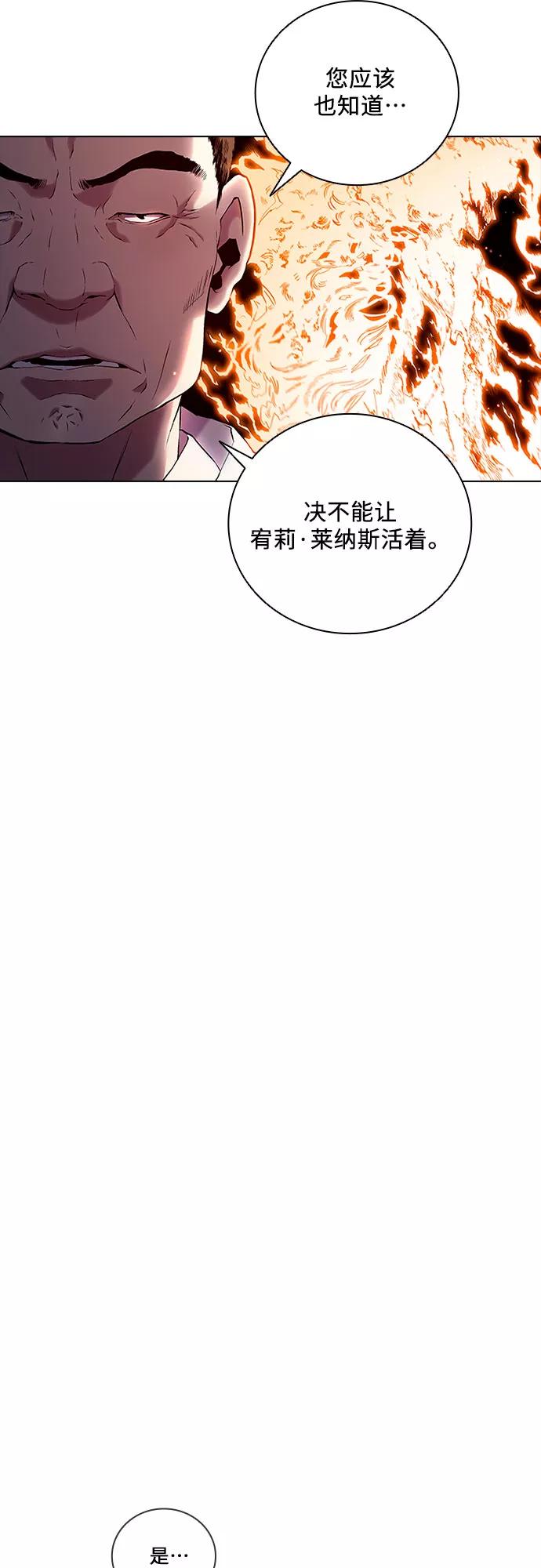《真理》第82话 第23页