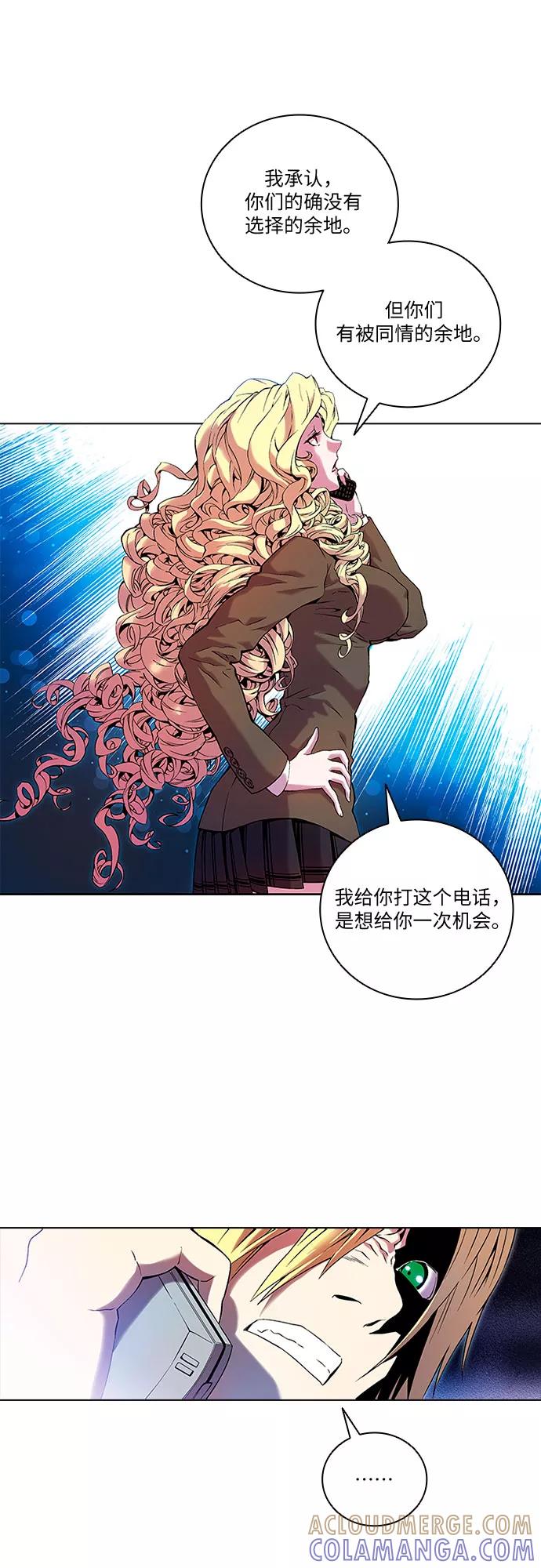 《真理》第82话 第43页