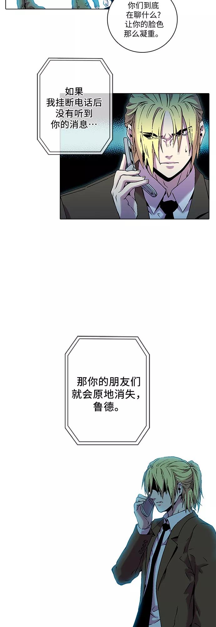 《真理》第82话 第51页
