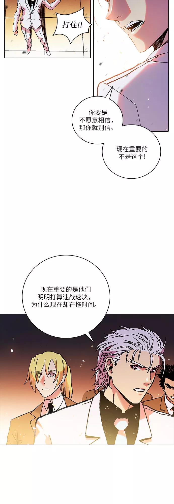 《真理》第82话 第3页