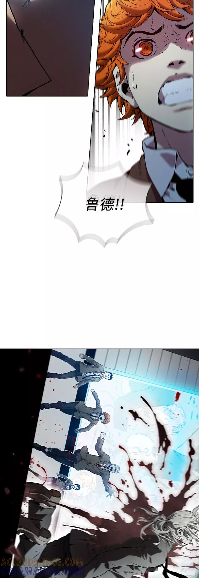 《真理》第82话 第61页