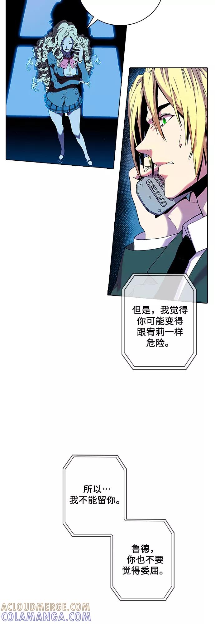 《真理》第82话 第46页