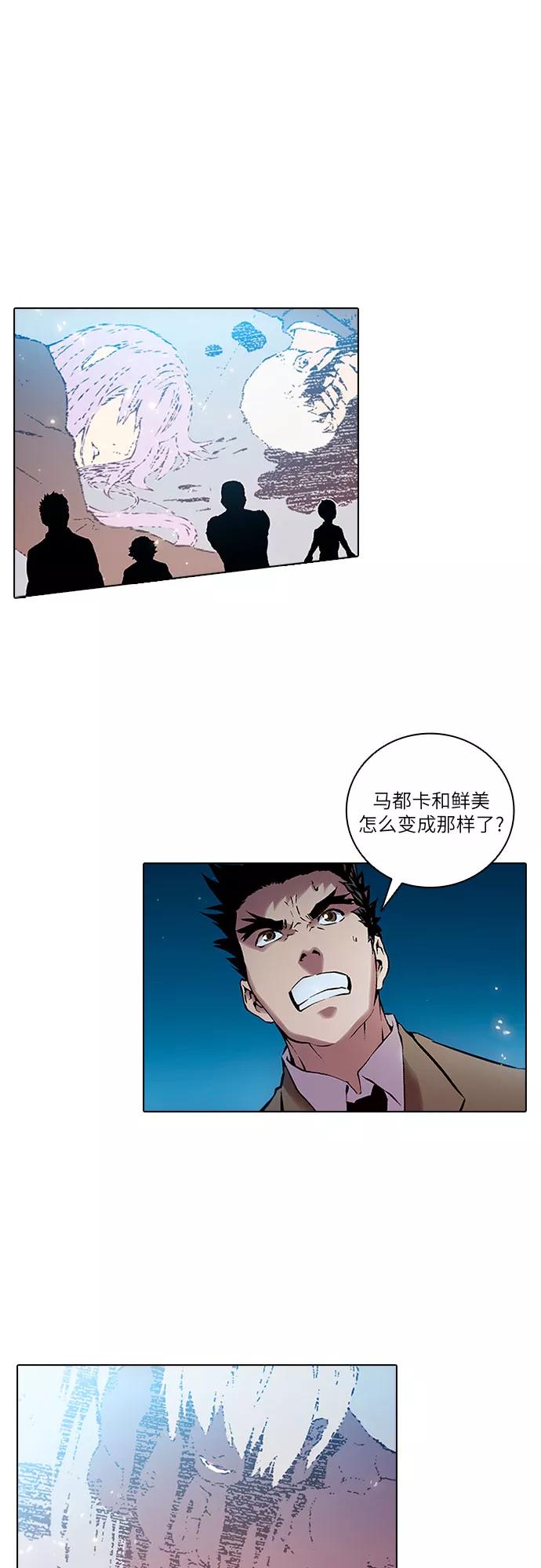 《真理》第82话 第30页
