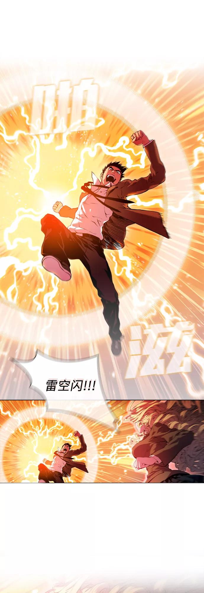 《真理》第83话 第44页