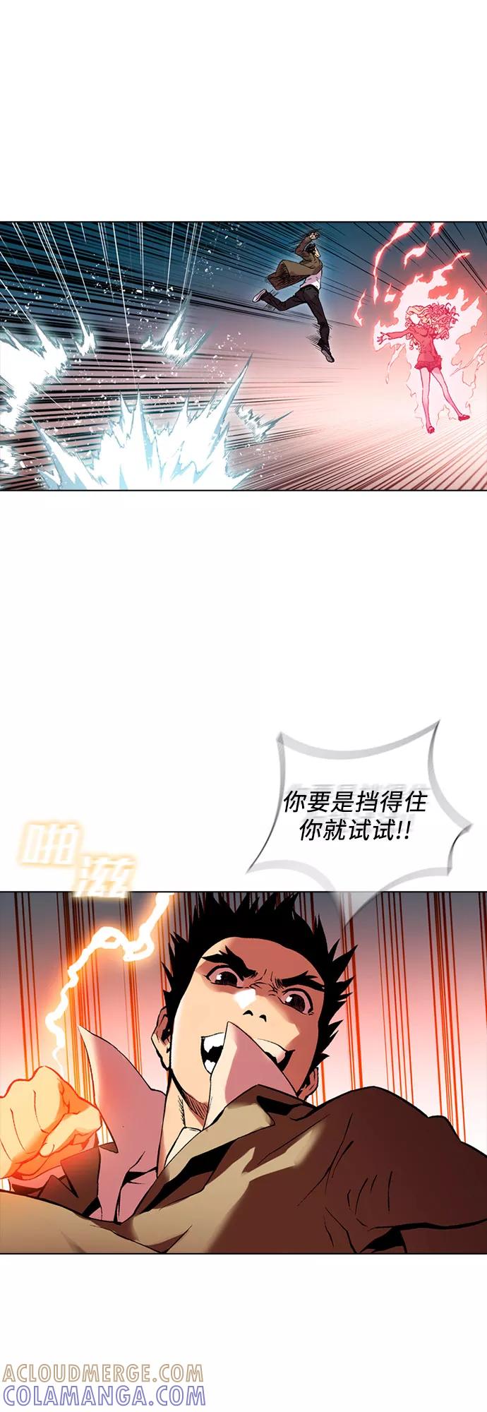 《真理》第83话 第43页