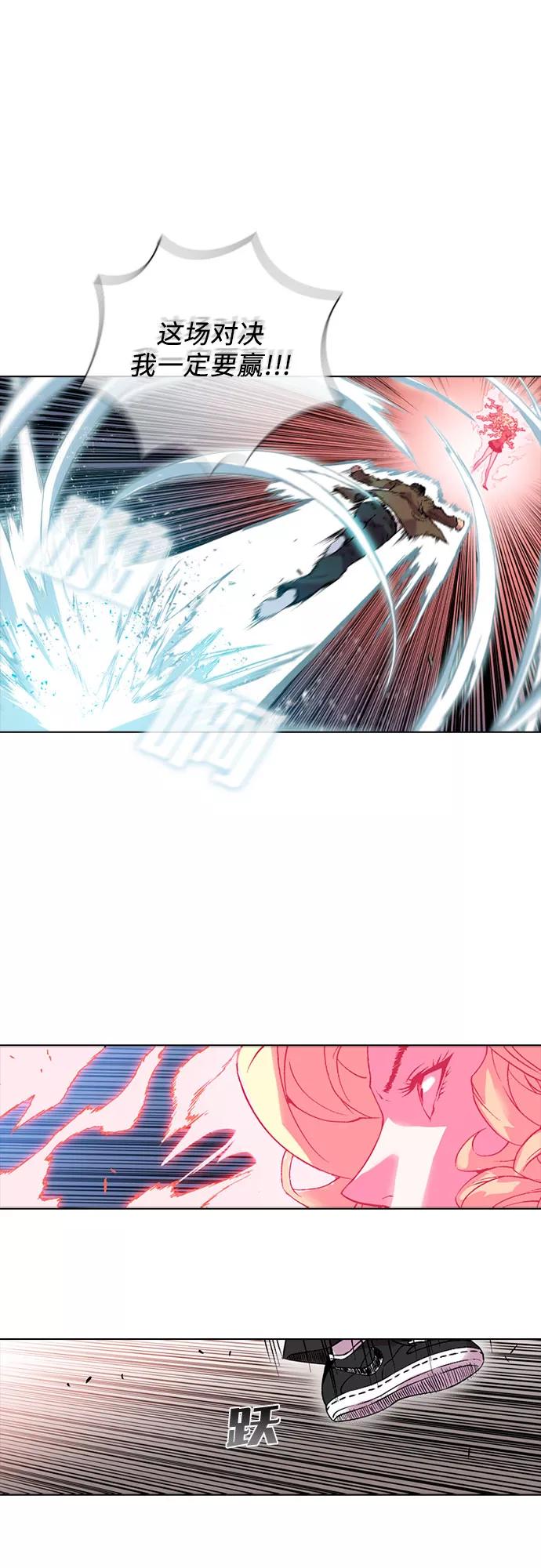 《真理》第83话 第42页