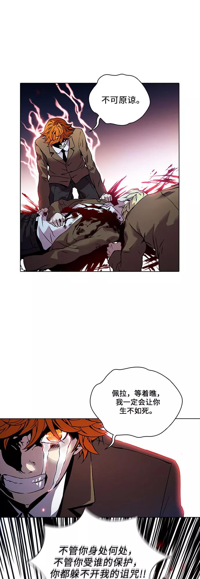 《真理》第83话 第14页