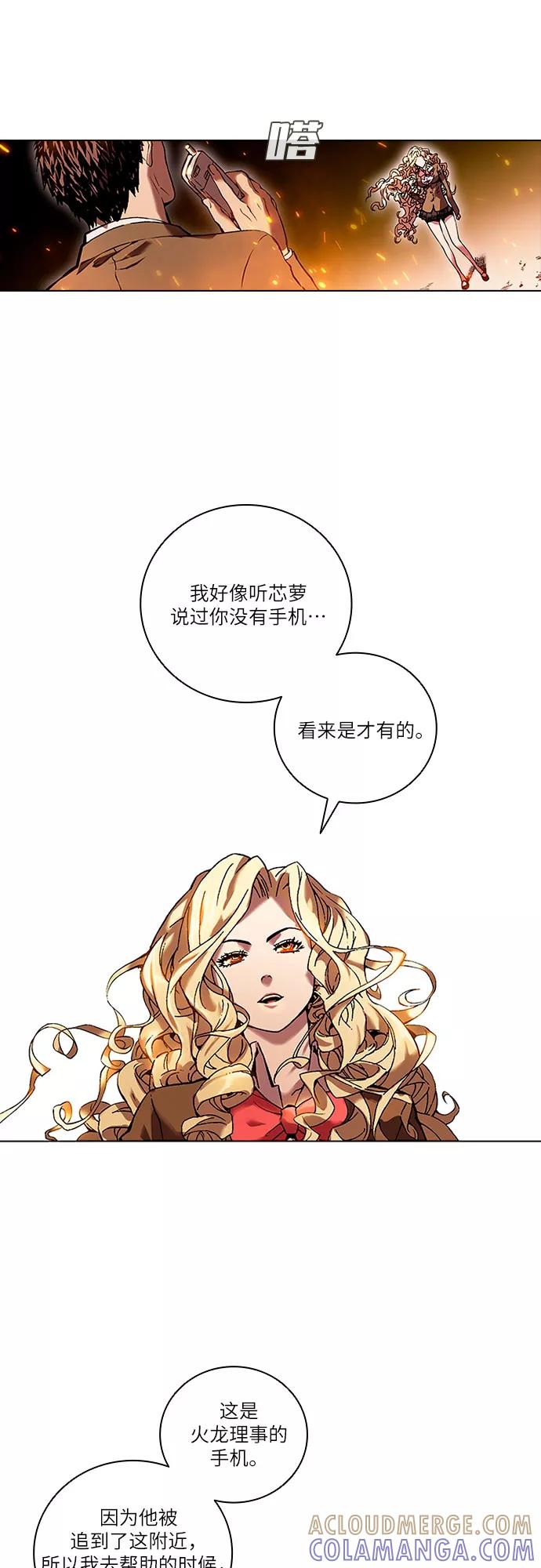 《真理》第83话 第31页
