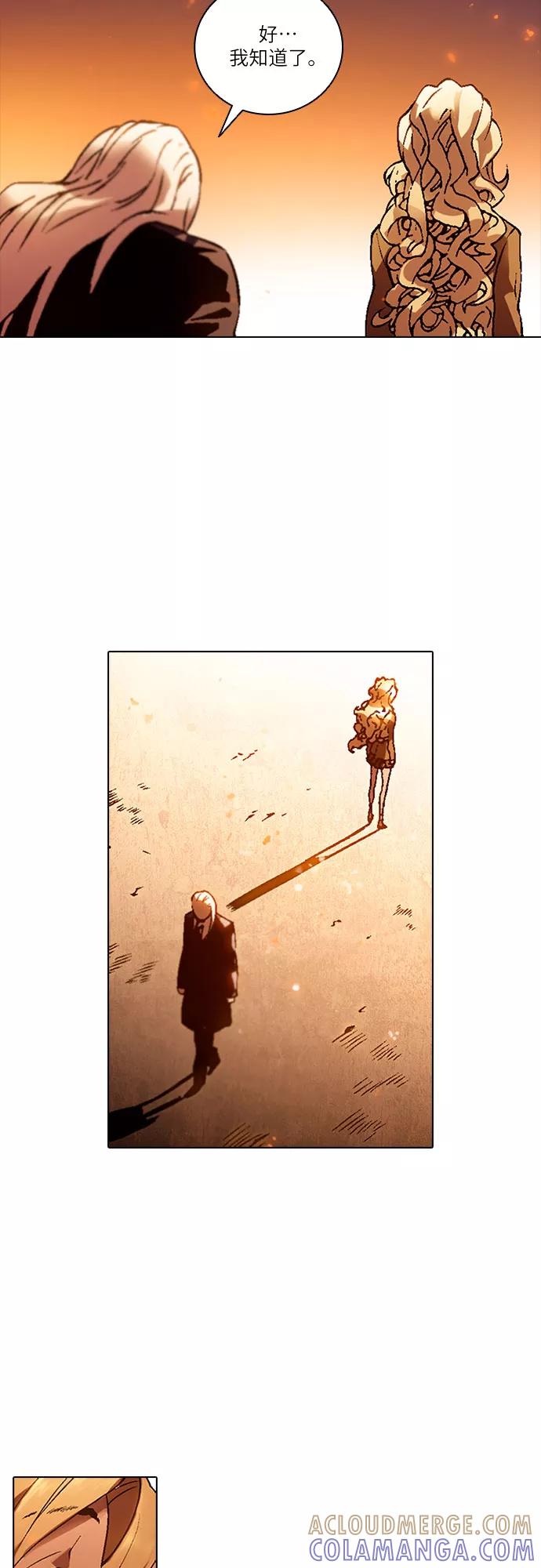 《真理》第83话 第22页