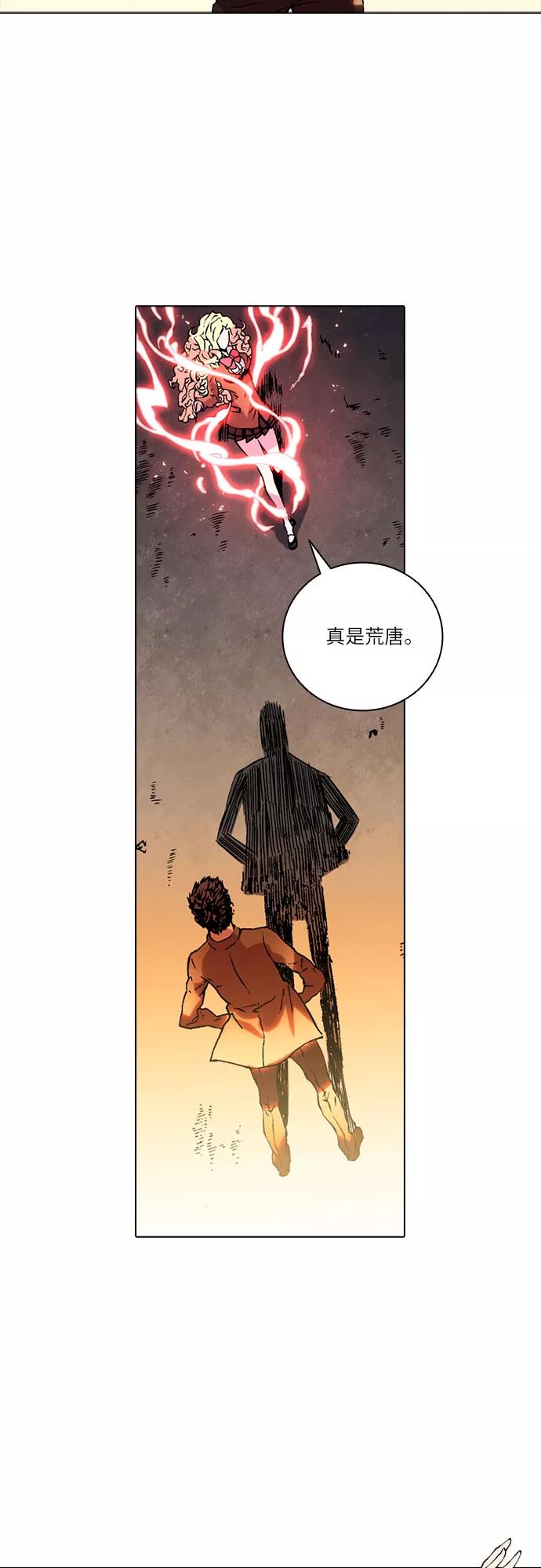 《真理》第83话 第38页