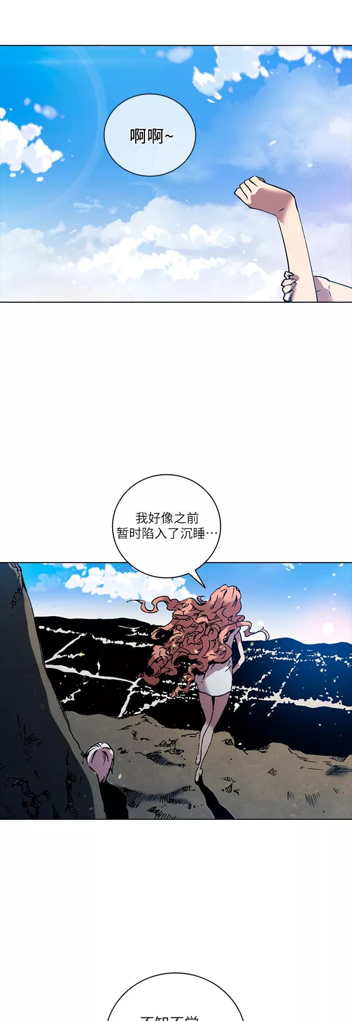《真理》第83话 第54页