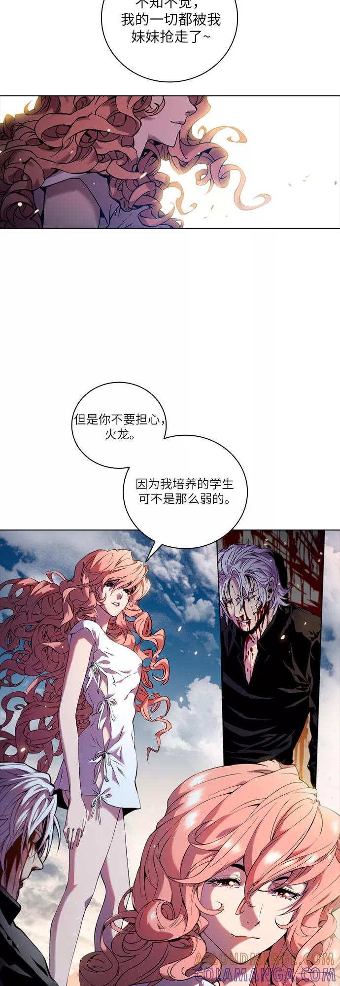 《真理》第83话 第55页