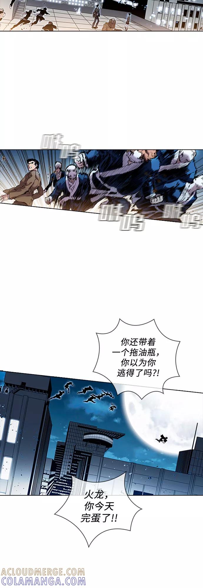 《真理》第83话 第7页