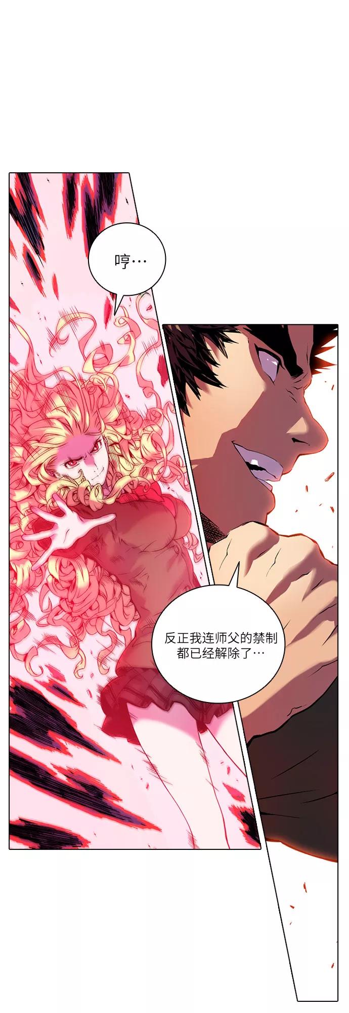 《真理》第83话 第41页