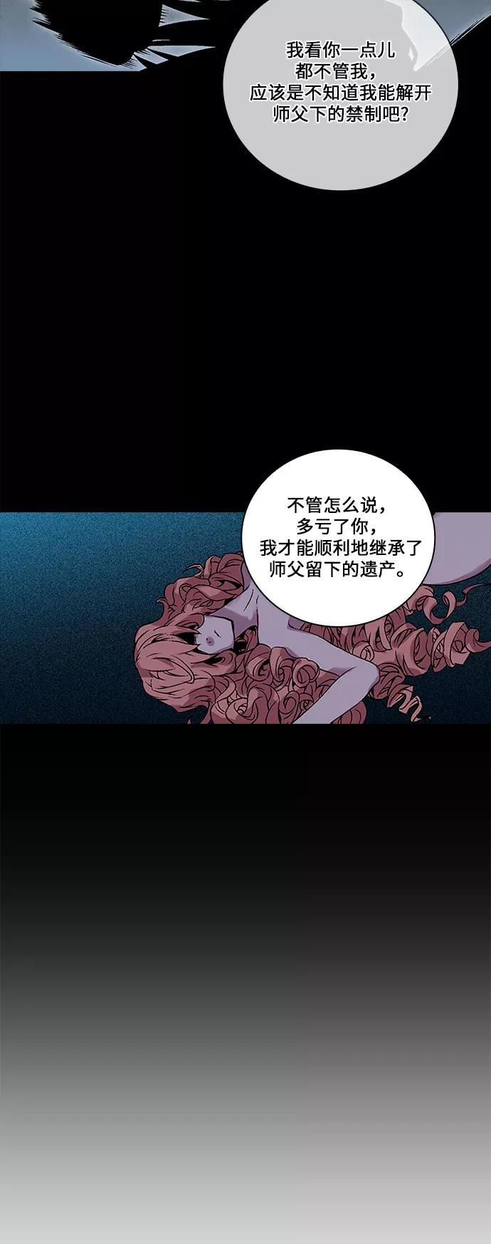 《真理》第83话 第35页