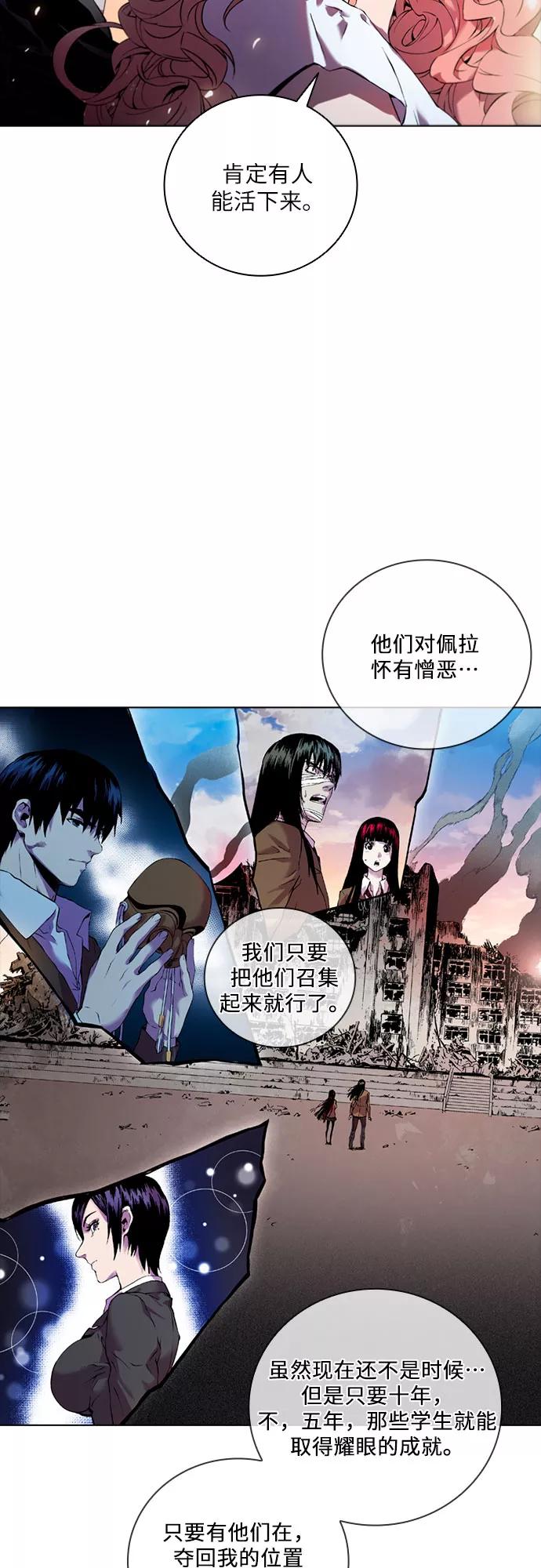《真理》第83话 第56页
