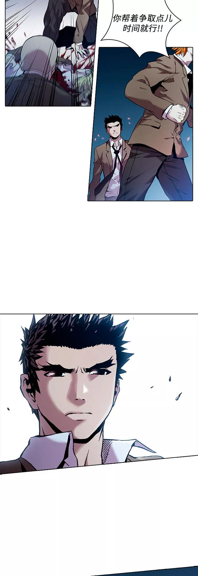 《真理》第83话 第17页