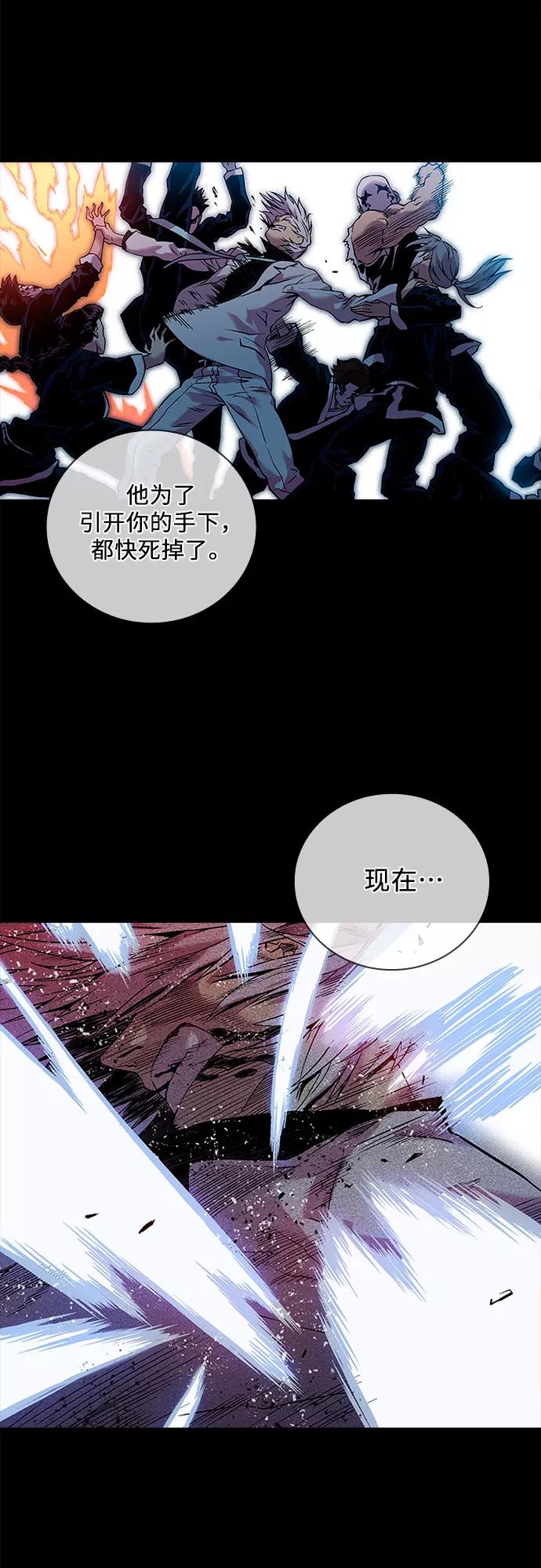 《真理》第83话 第33页