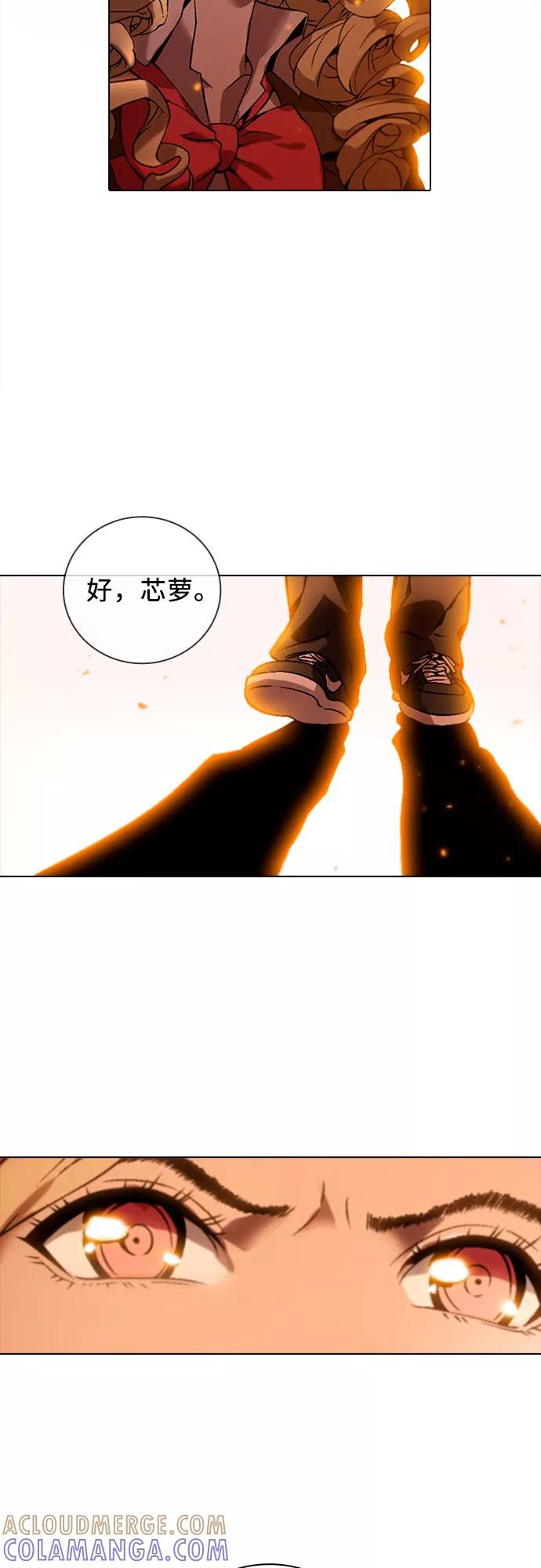 《真理》第83话 第28页