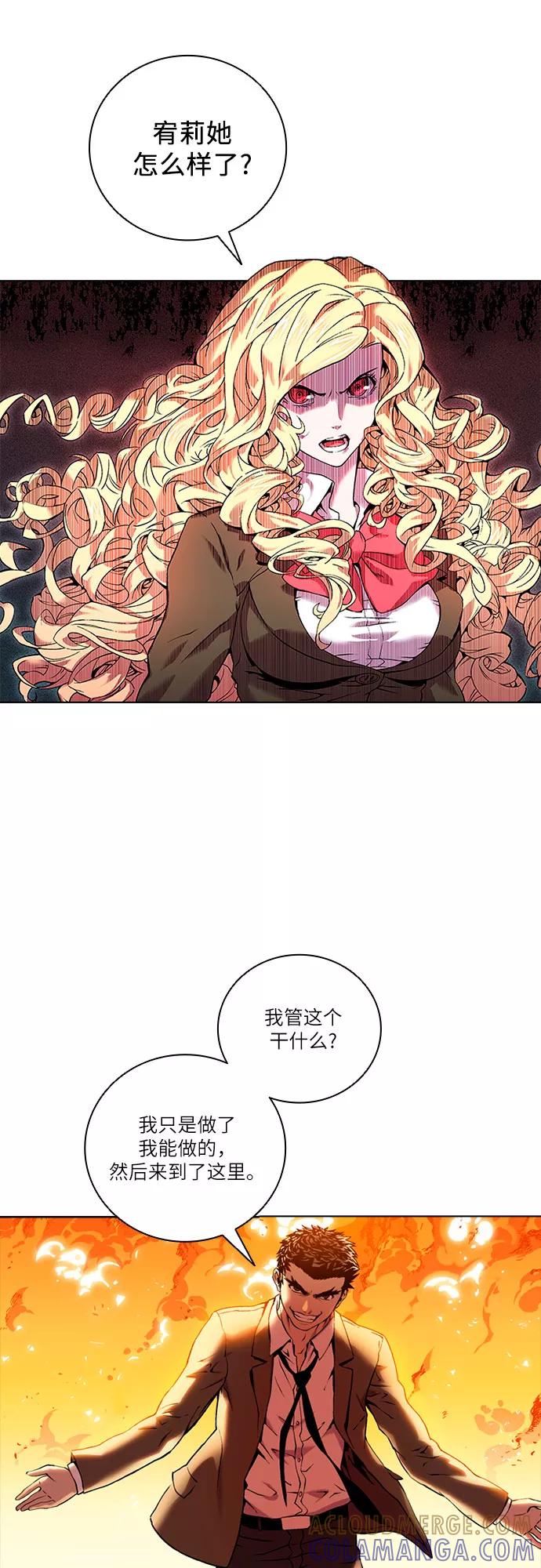 《真理》第83话 第37页