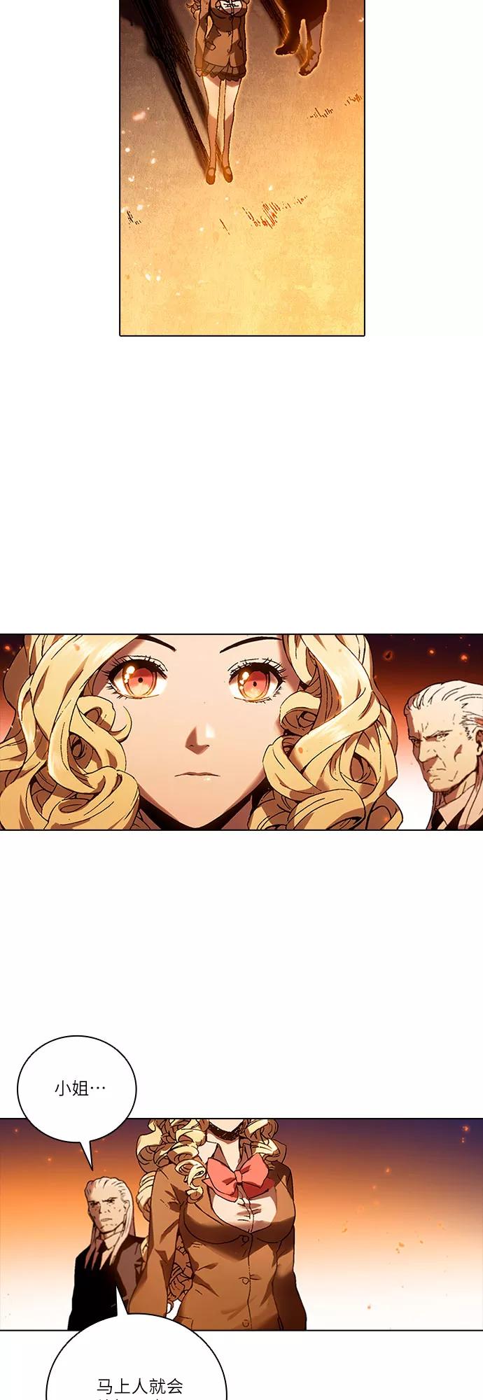 《真理》第83话 第20页