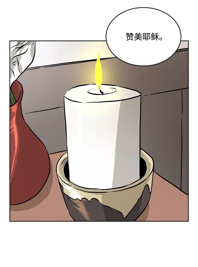 《靶子》第9话 第66页