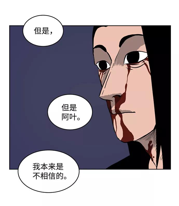 《靶子》第9话 第42页