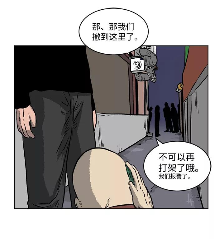 《靶子》第9话 第21页