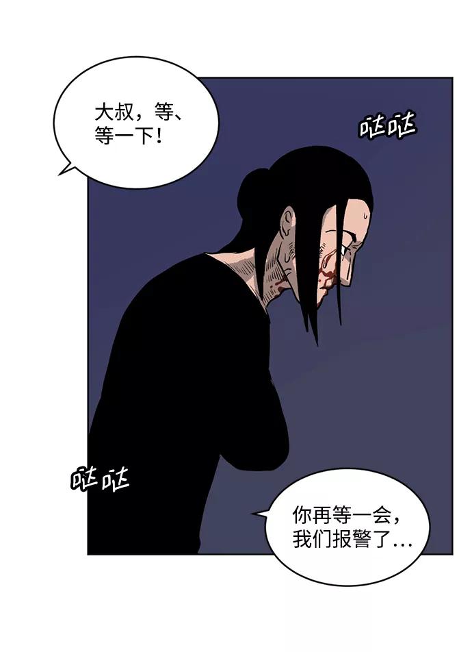 《靶子》第9话 第11页