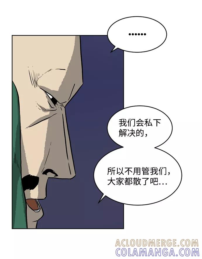 《靶子》第9话 第19页