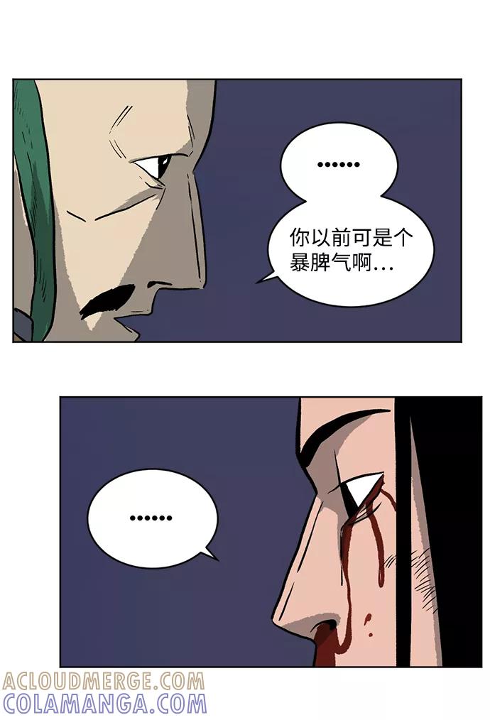 《靶子》第9话 第28页